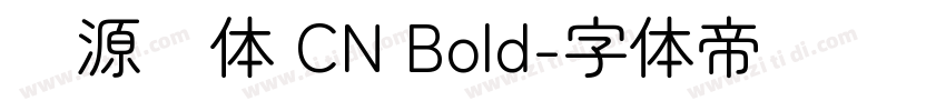 资源圆体 CN Bold字体转换